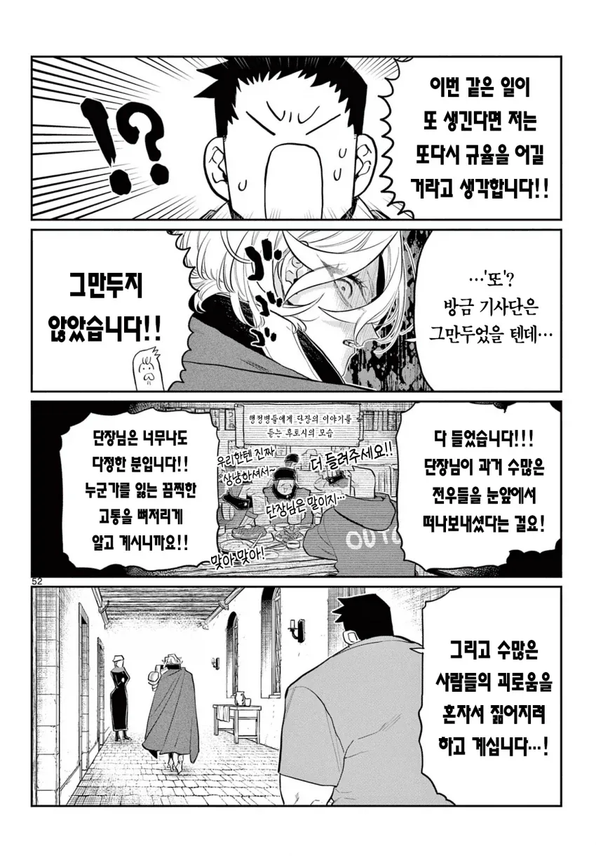 manga_77099810_7411_050.webp