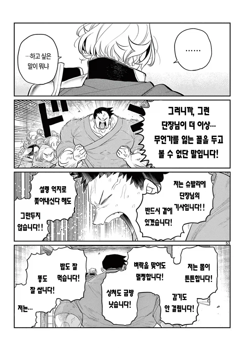 manga_77099810_7411_051.webp
