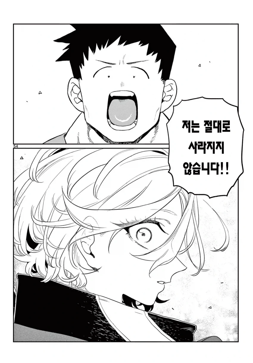 manga_77099810_7411_052.webp