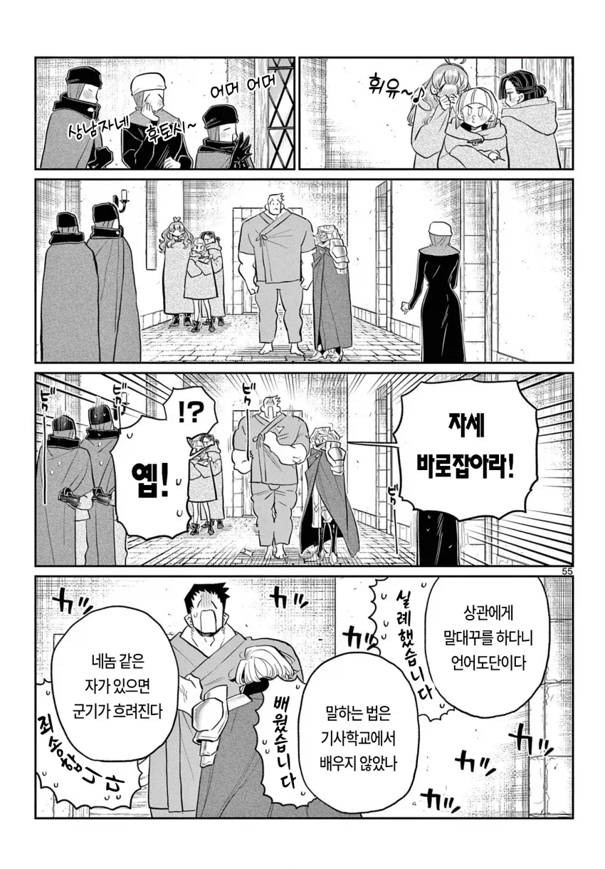 manga_77099810_7411_053.webp