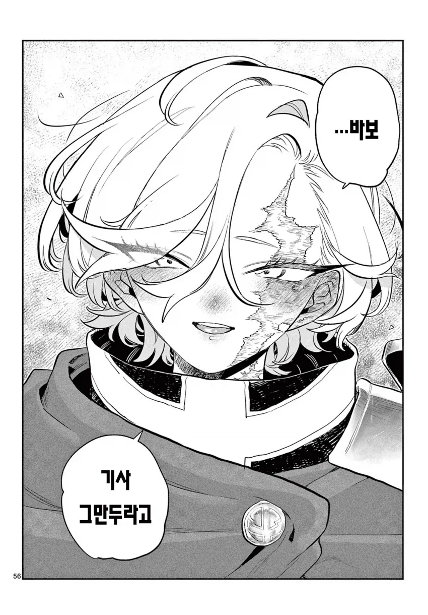 manga_77099810_7411_054.webp
