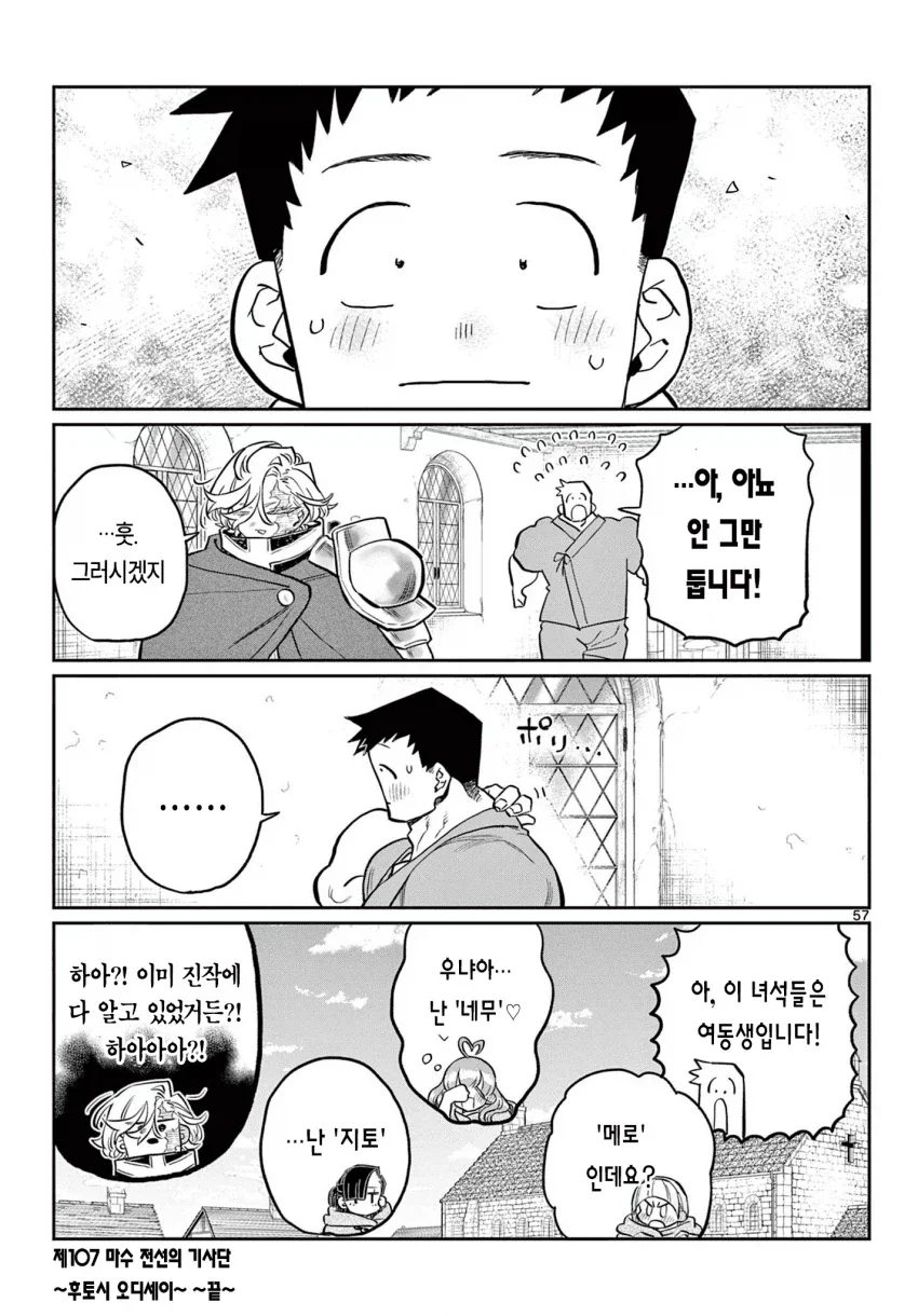 manga_77099810_7411_055.webp