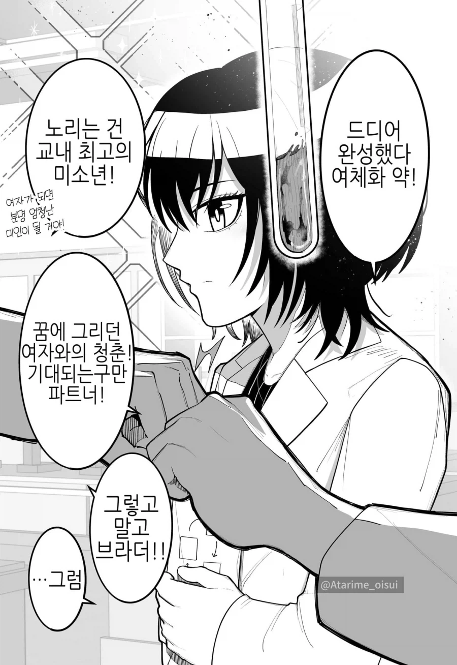 manga_77099830_9140_001.webp