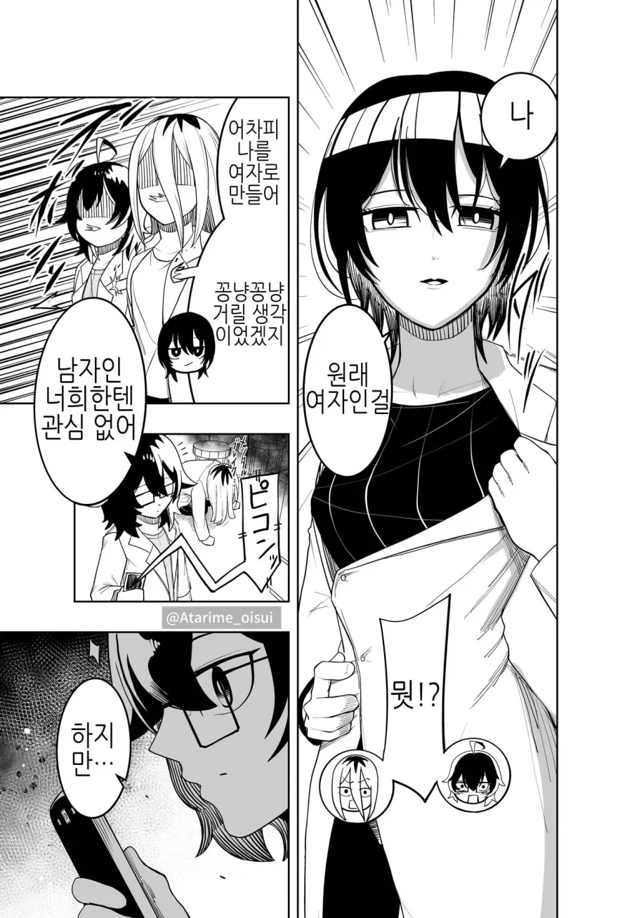 manga_77099830_9140_005.webp