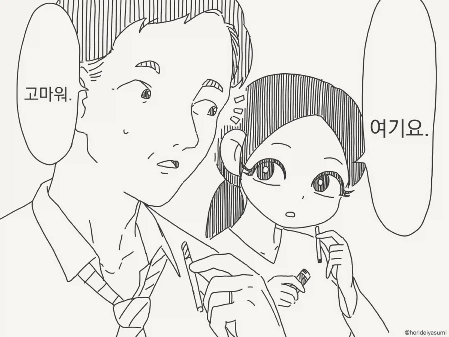 manga_77099960_a8a0_002.webp