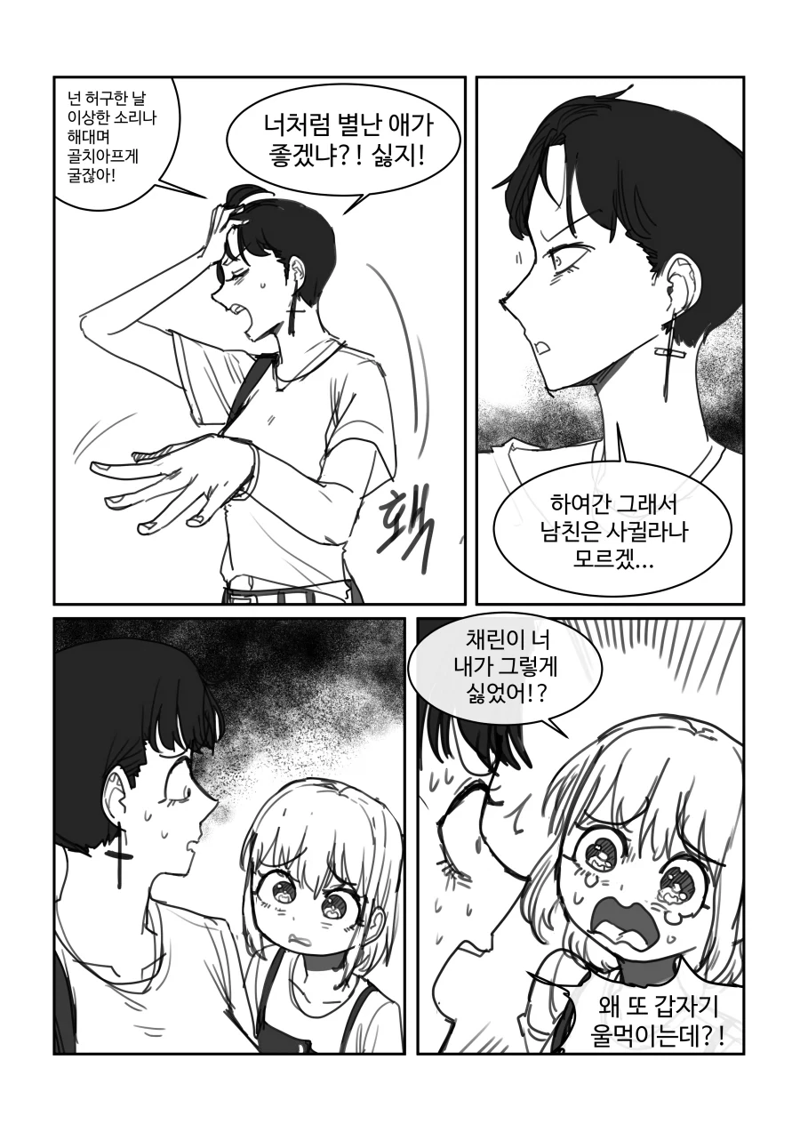manga_77100166_b21b_005.webp