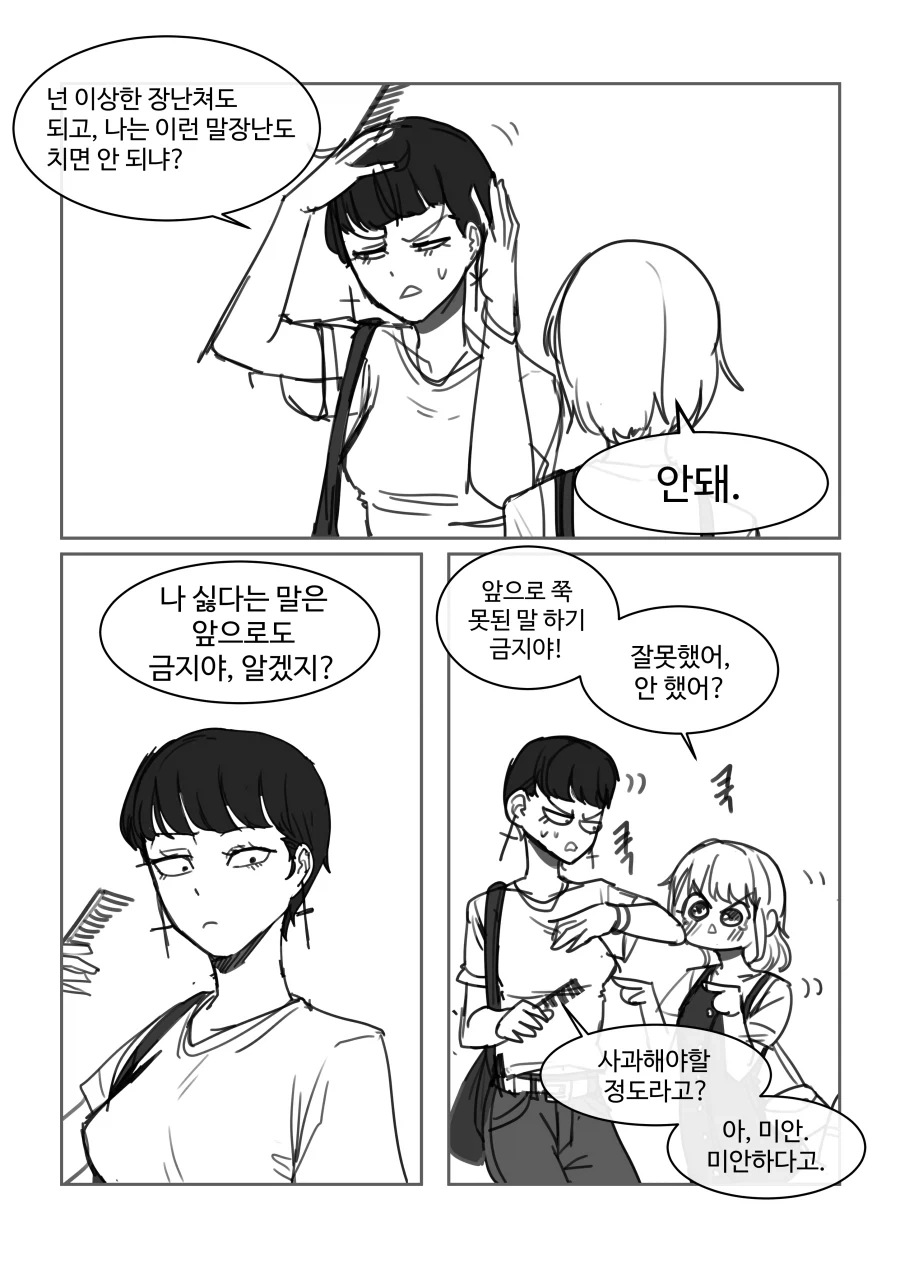 manga_77100166_b21b_007.webp