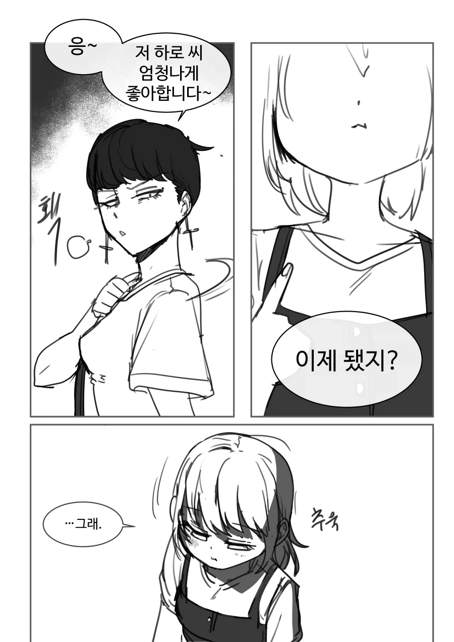 manga_77100166_b21b_009.webp