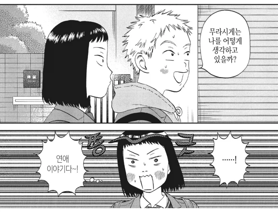 manga_77100169_a913_001.webp