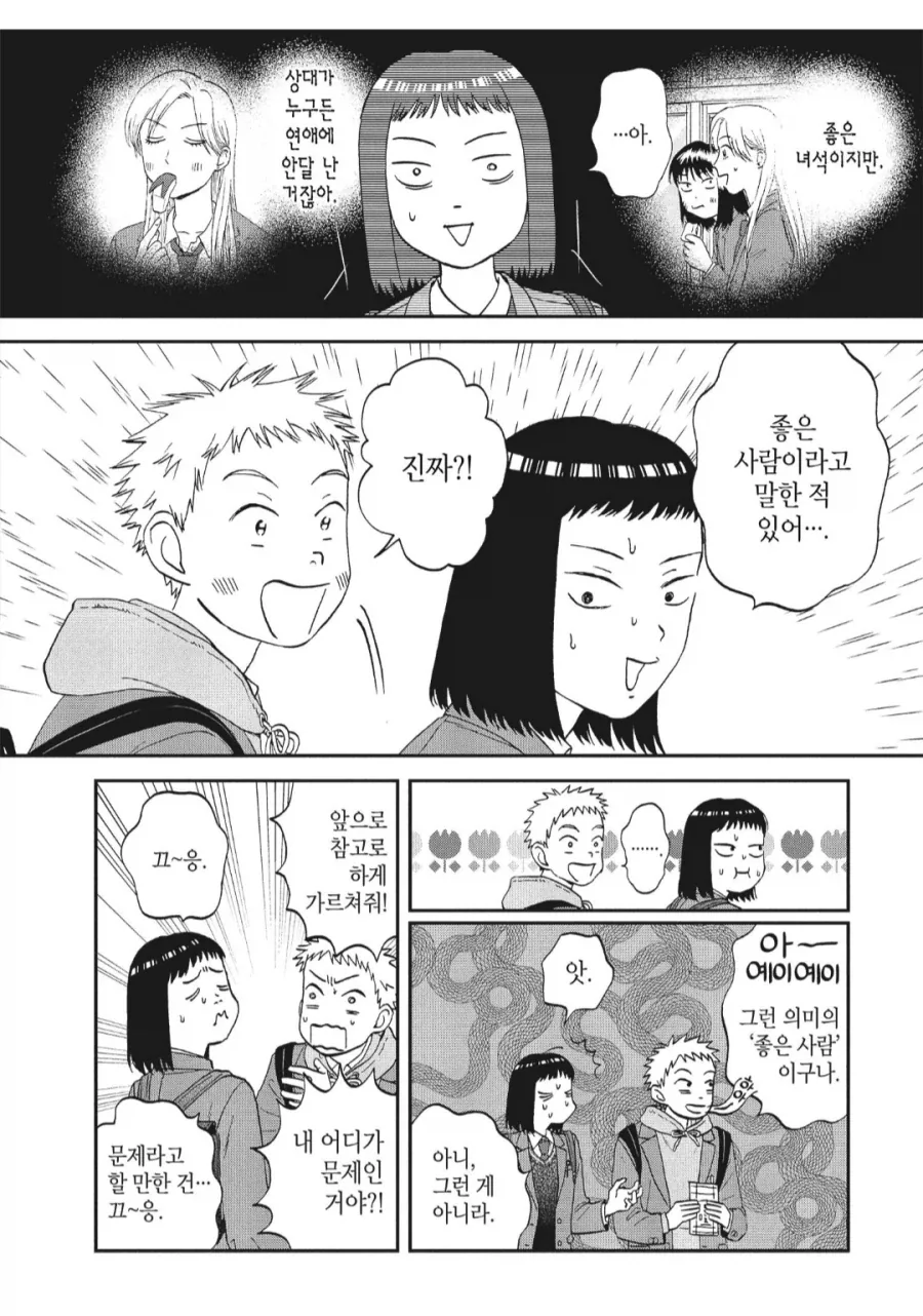 manga_77100169_a913_002.webp