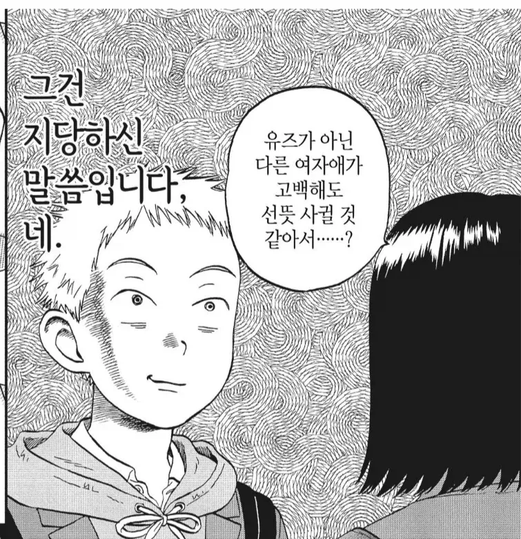 manga_77100169_a913_003.webp