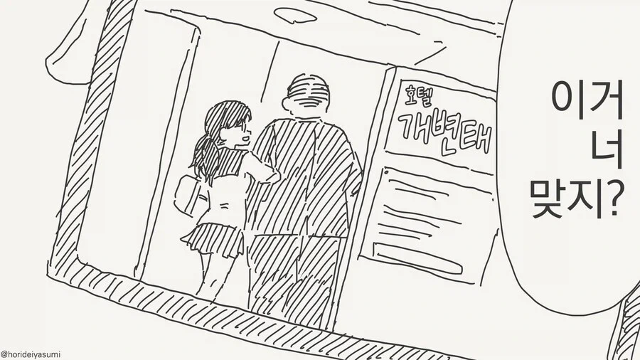 manga_77100181_7884_001.webp