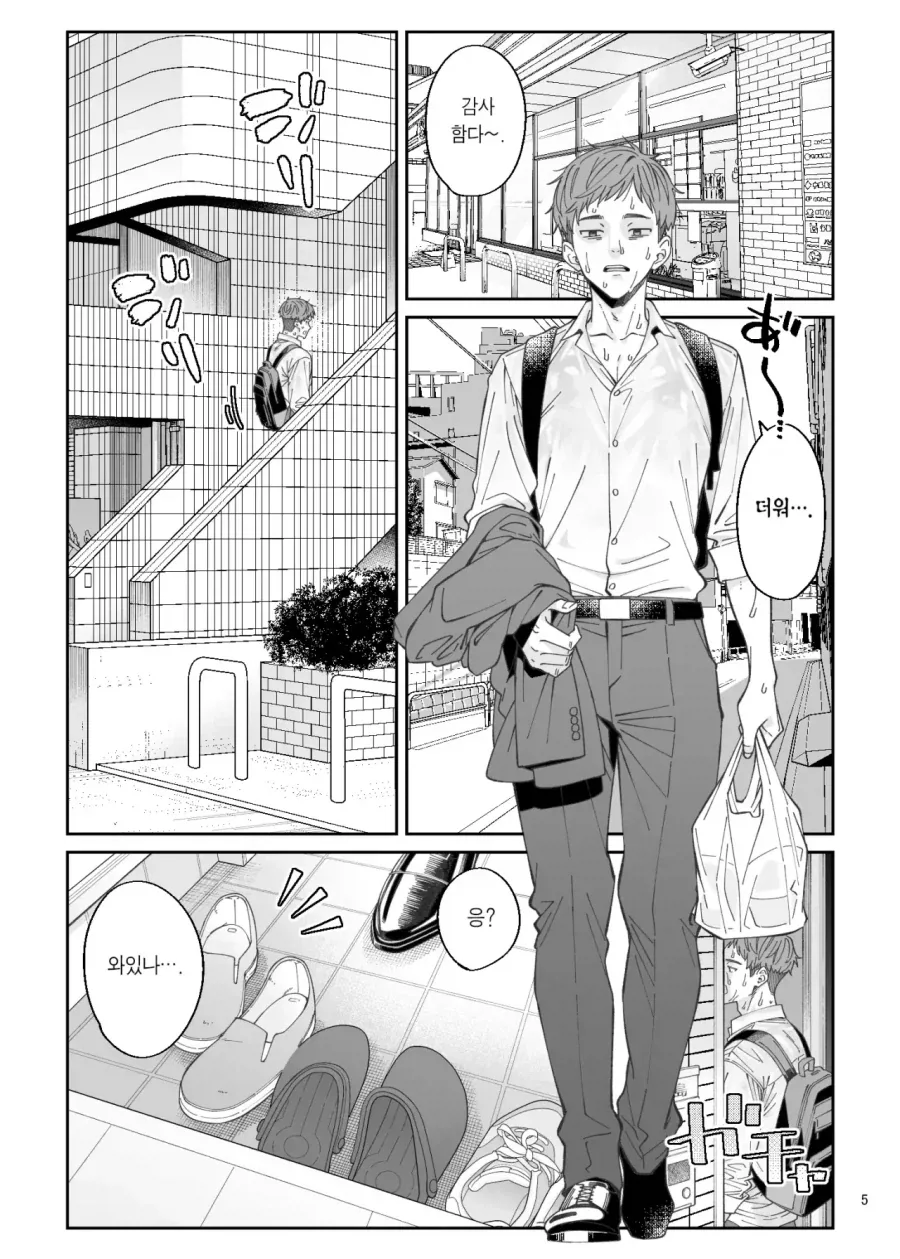 manga_77100274_800a_001.webp