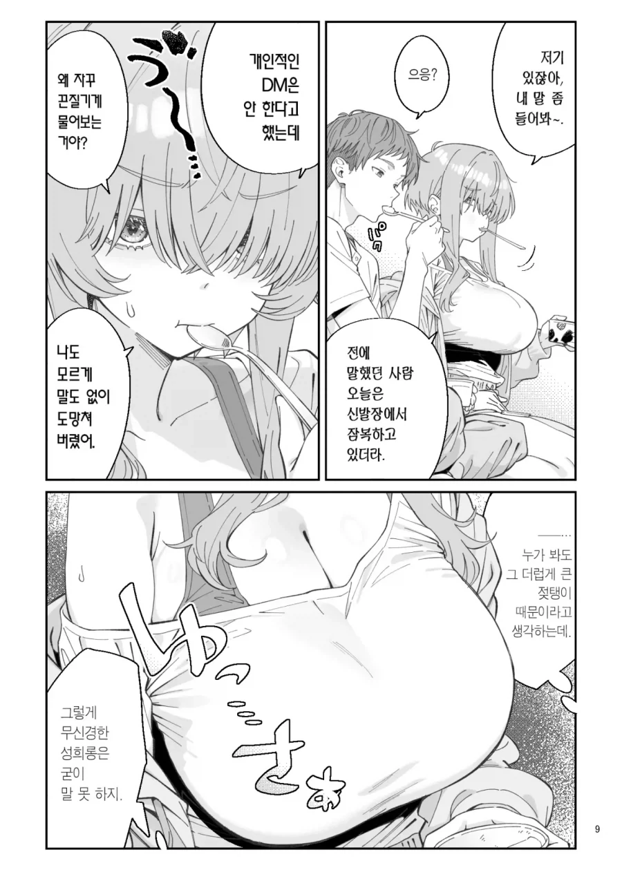 manga_77100274_800a_005.webp