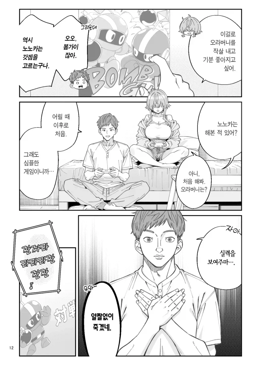 manga_77100274_800a_008.webp