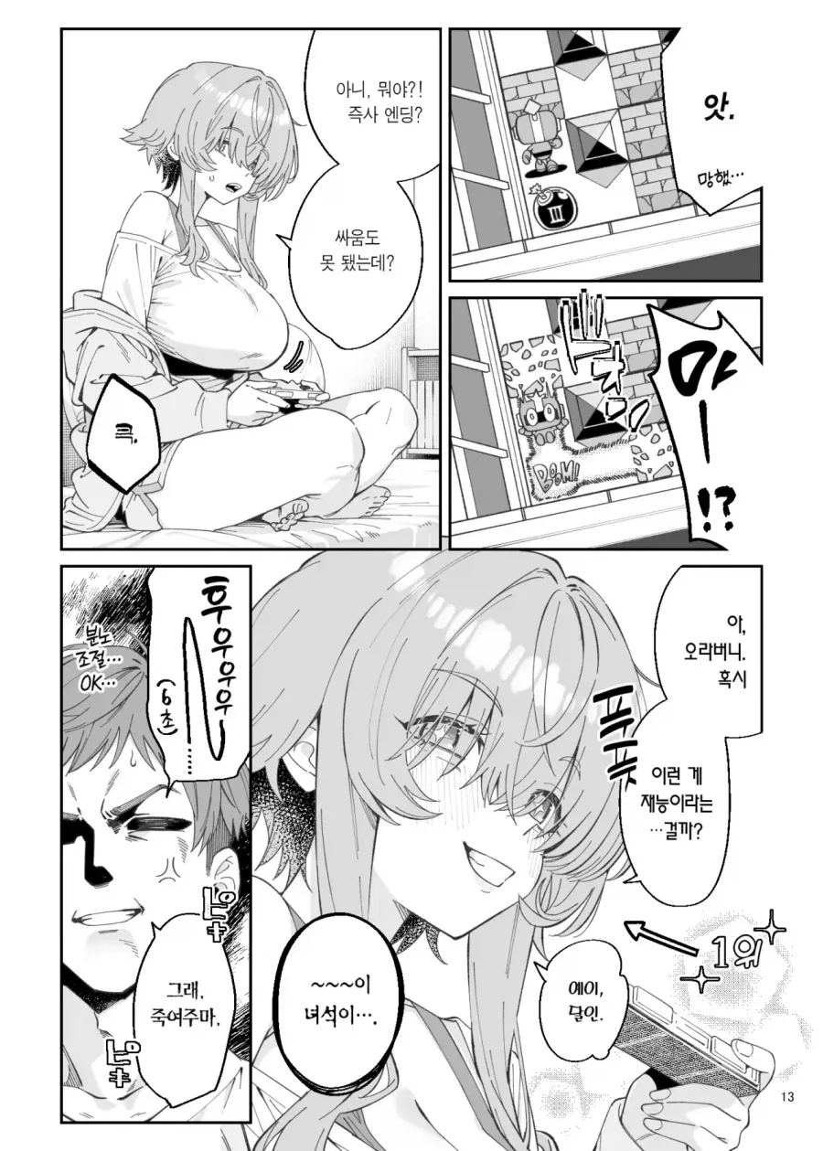 manga_77100274_800a_009.webp
