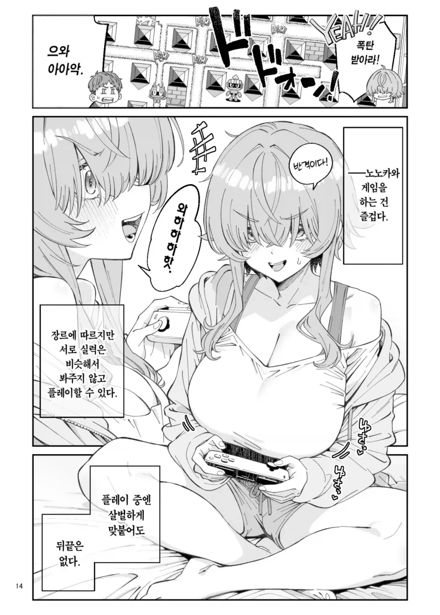 manga_77100274_800a_010.webp