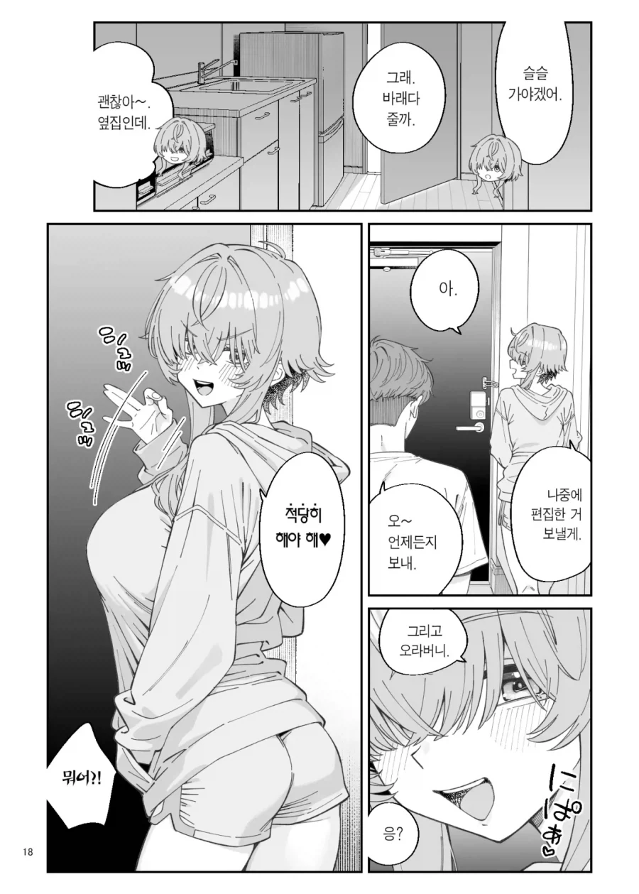 manga_77100274_800a_014.webp