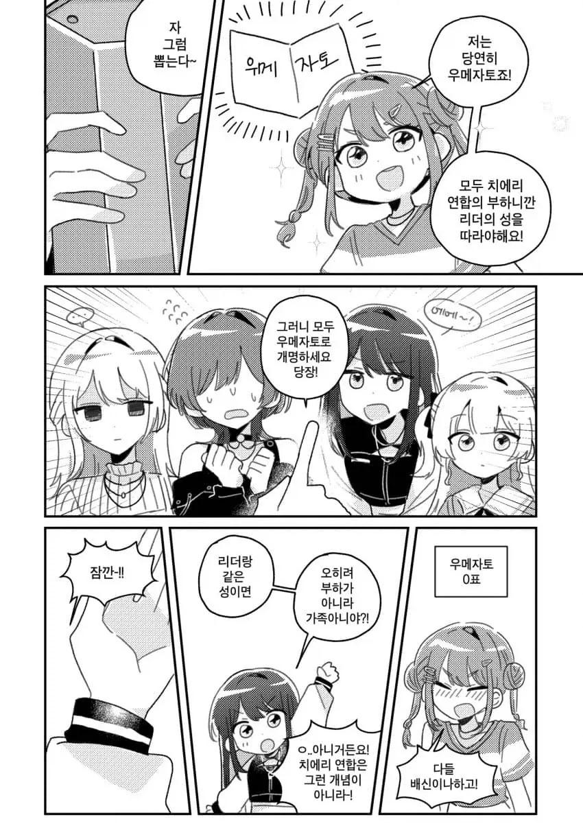 manga_77100277_45c7_003.webp