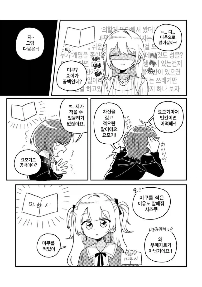 manga_77100277_45c7_004.webp