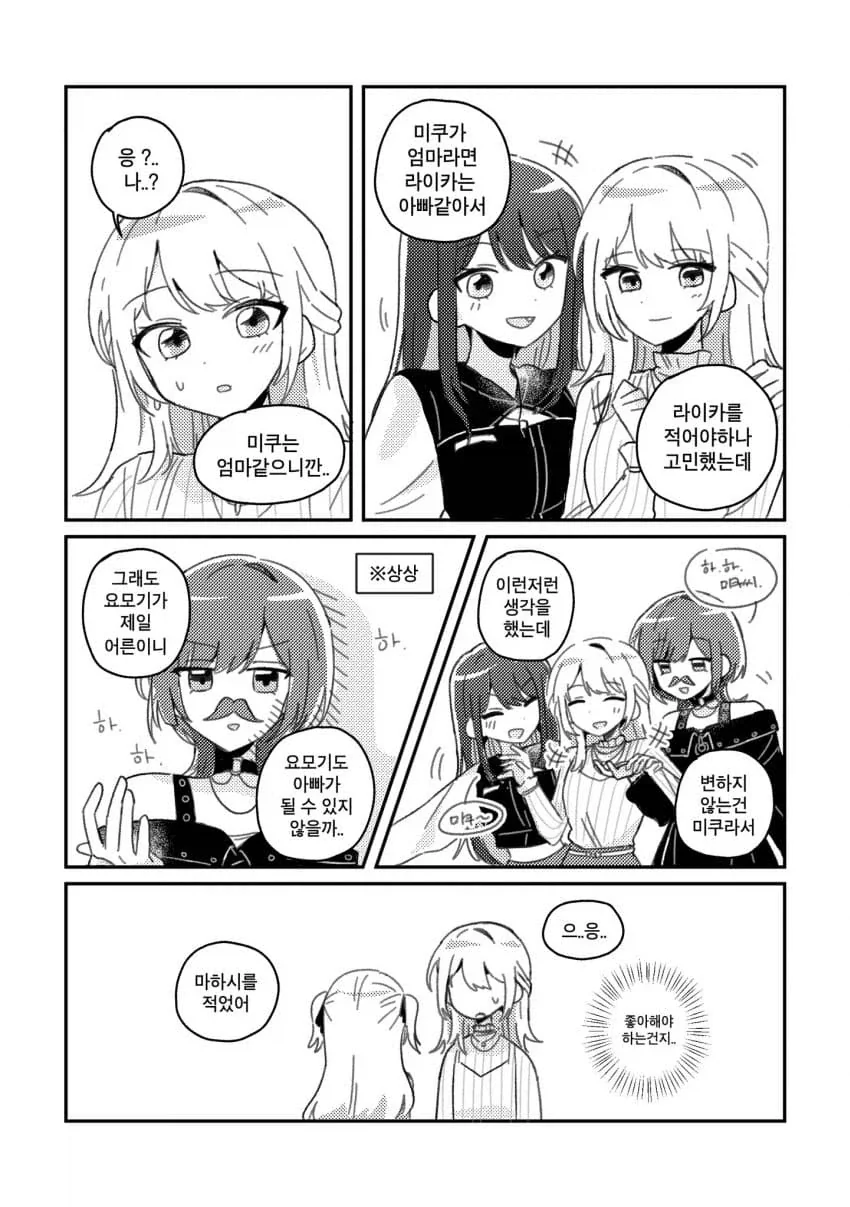 manga_77100277_45c7_005.webp
