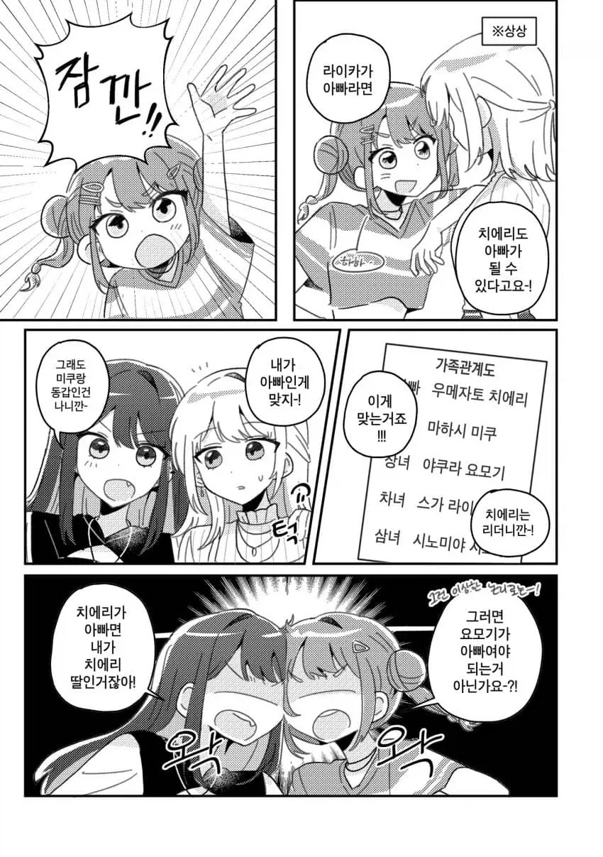 manga_77100277_45c7_006.webp