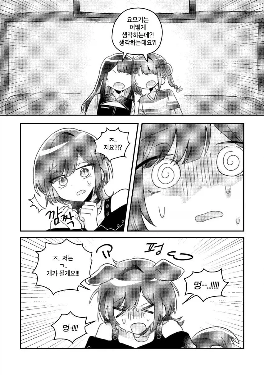 manga_77100277_45c7_007.webp
