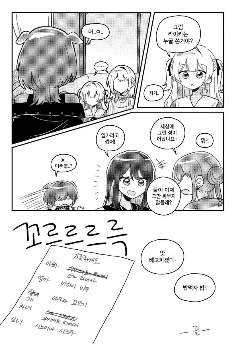 manga_77100277_45c7_008.webp