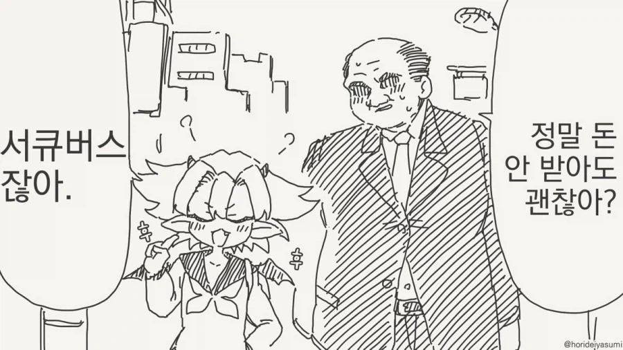manga_77100379_4c04_001.webp