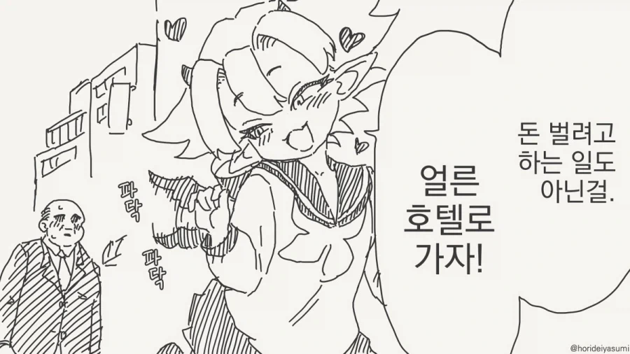 manga_77100379_4c04_002.webp