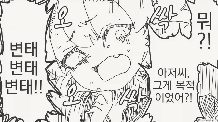 manga_77100379_4c04_004.webp
