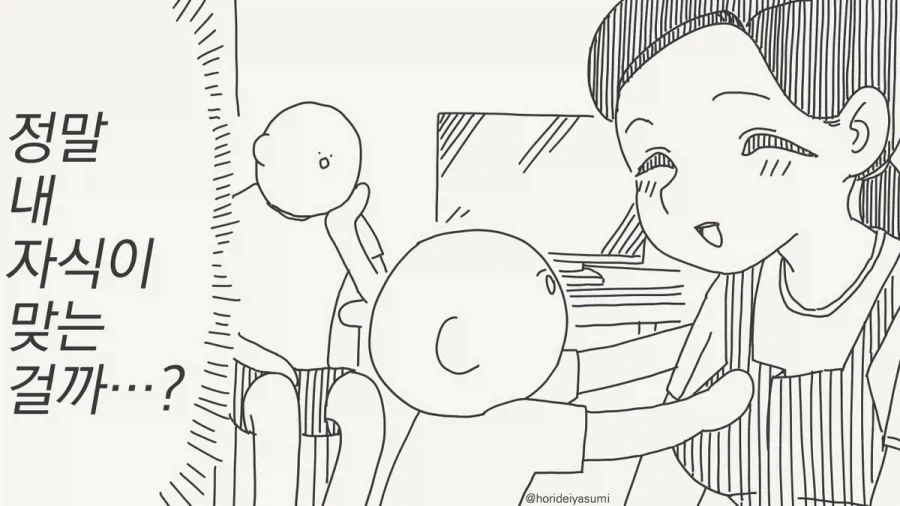 manga_77101743_4308_001.webp