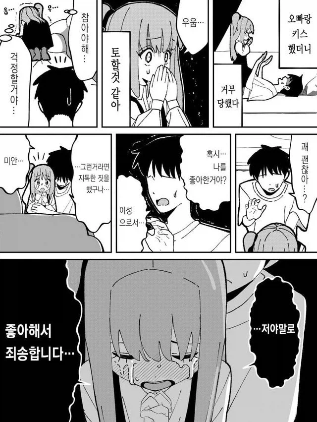 manga_77101819_9b5f_005.webp