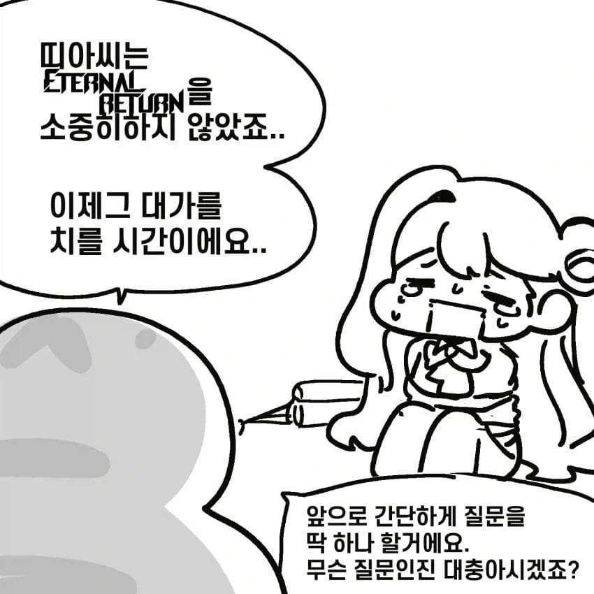 manga_77102099_a163_009.webp