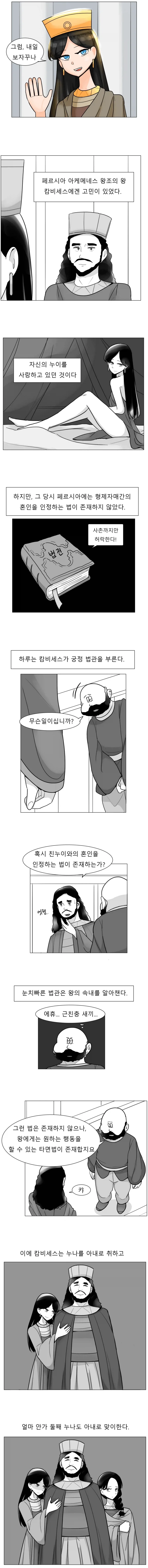 manga_77102227_edda_001.webp