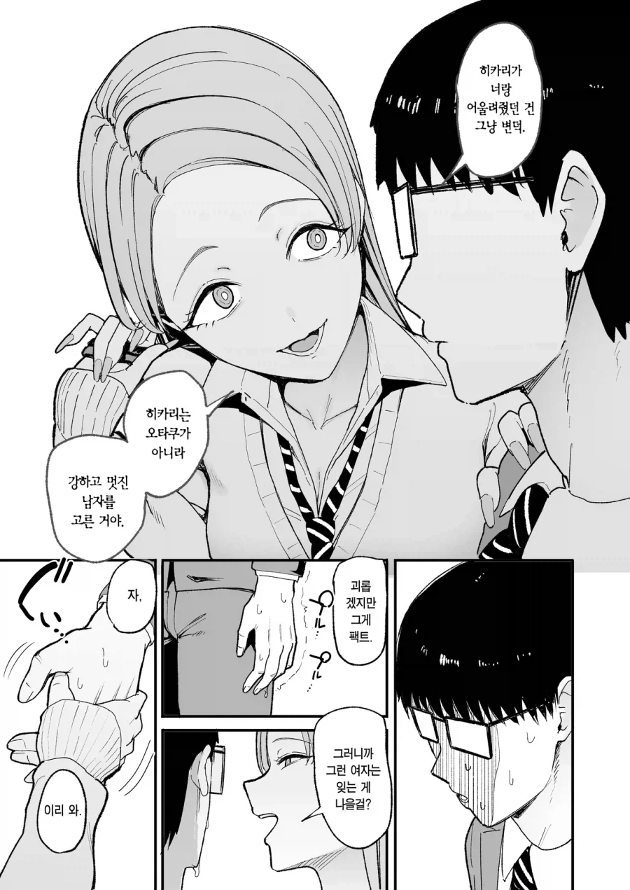 manga_77102640_fd85_002.webp