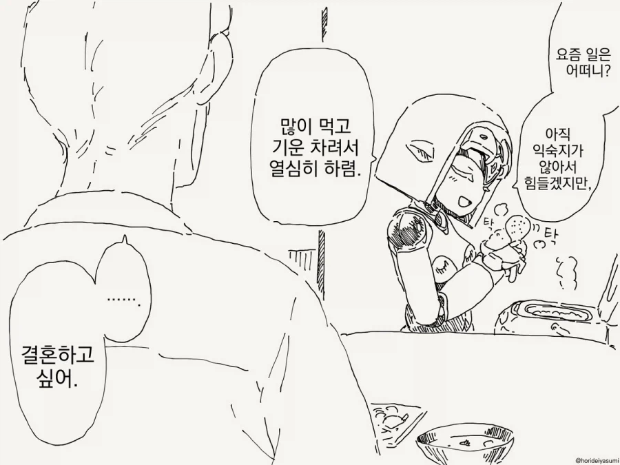 manga_77102755_5a4e_002.webp