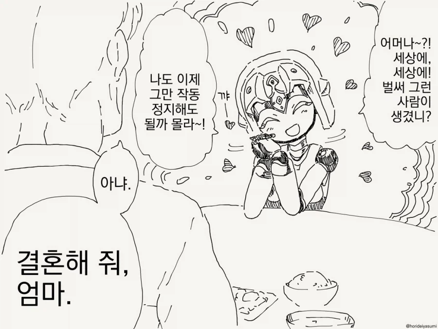 manga_77102755_5a4e_003.webp