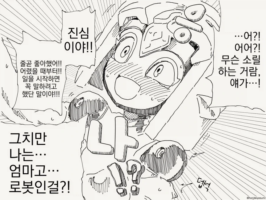 manga_77102755_5a4e_004.webp