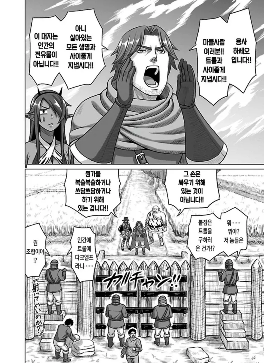 manga_77102765_10c1_001.webp