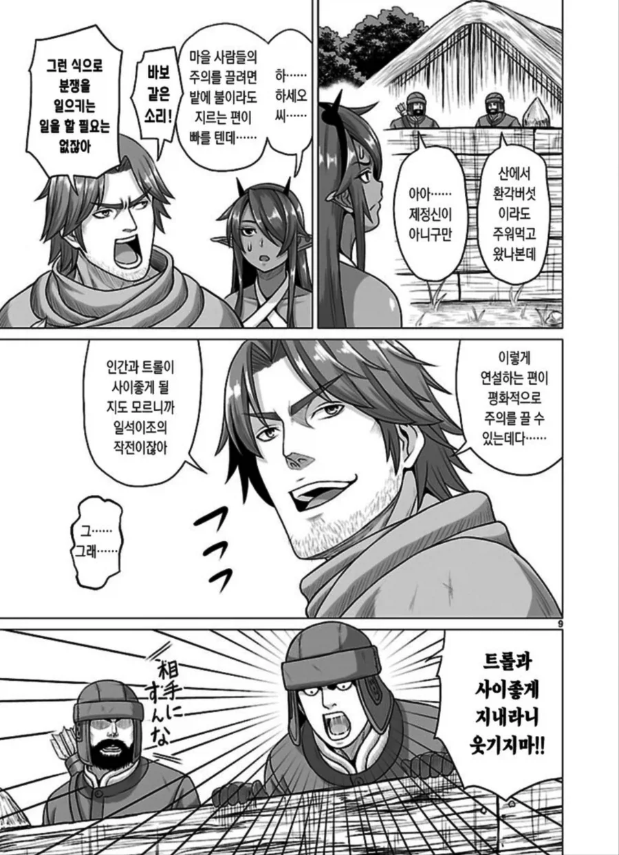 manga_77102765_10c1_002.webp