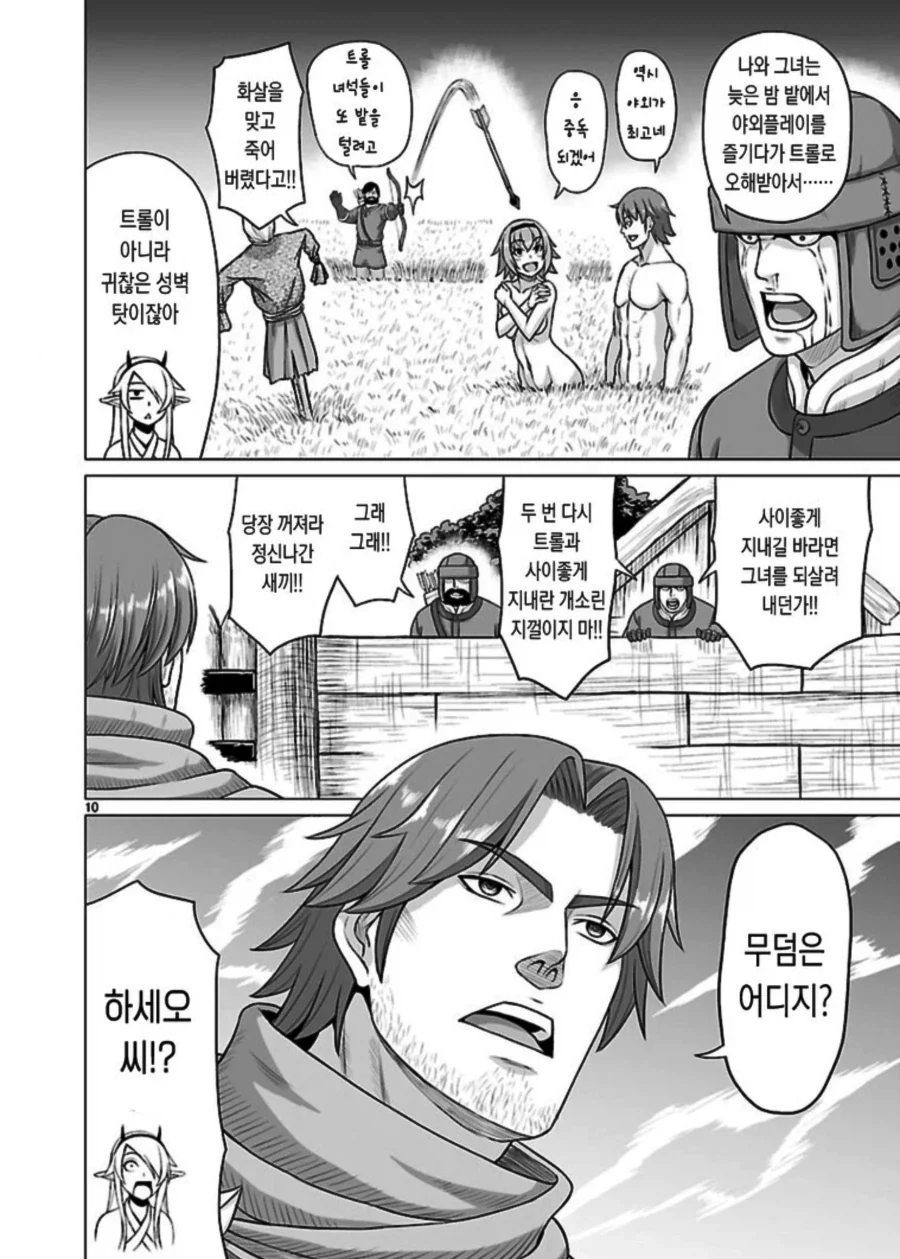 manga_77102765_10c1_003.webp