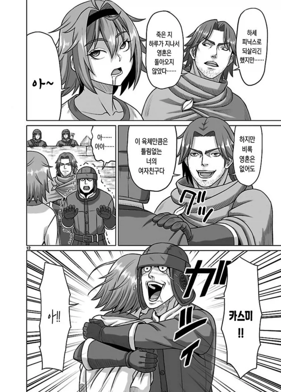 manga_77102765_10c1_005.webp