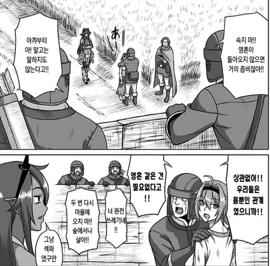 manga_77102765_10c1_006.webp