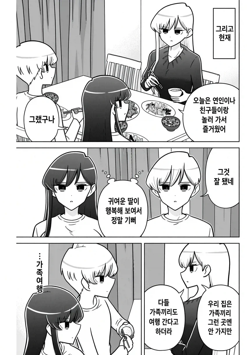 manga_77102866_b768_015.webp