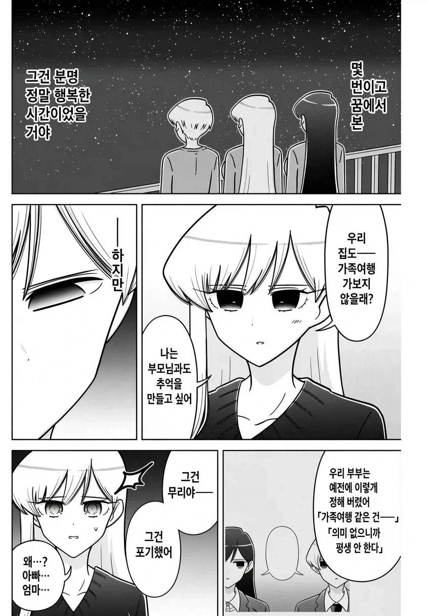 manga_77102866_b768_016.webp