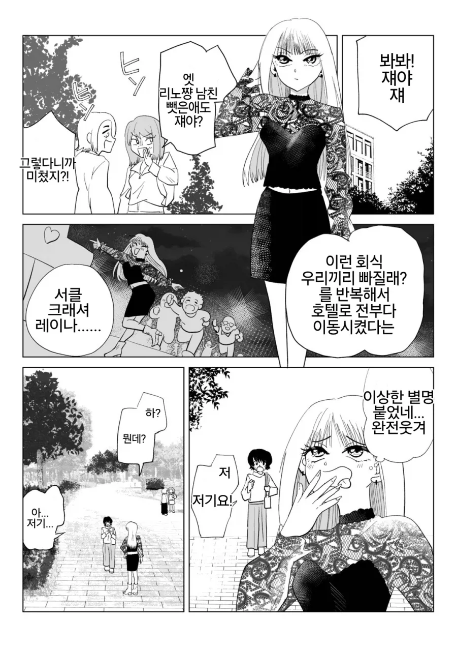 manga_77103722_257f_001.webp