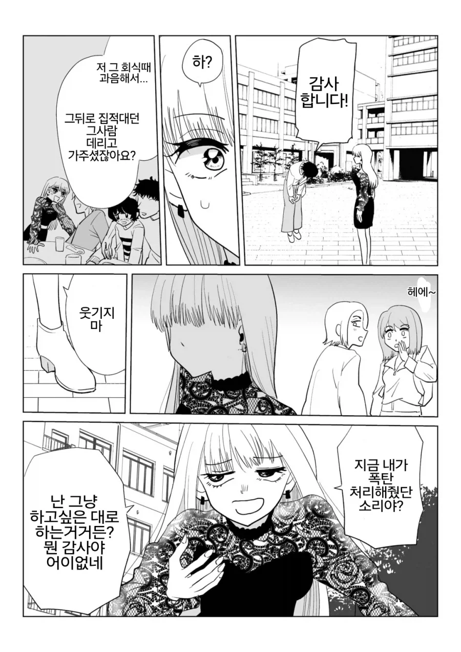 manga_77103722_257f_002.webp