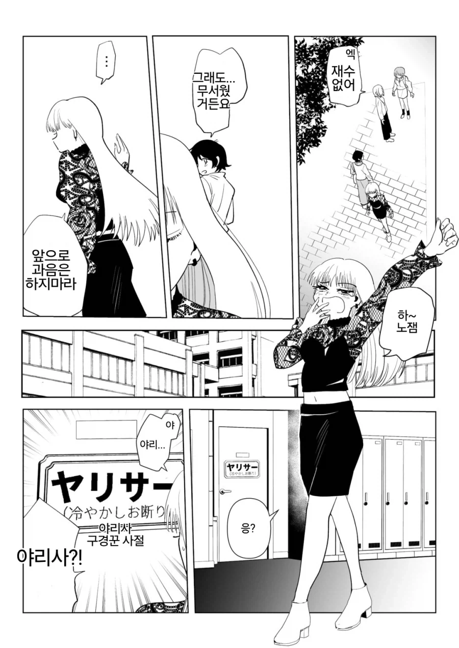 manga_77103722_257f_003.webp