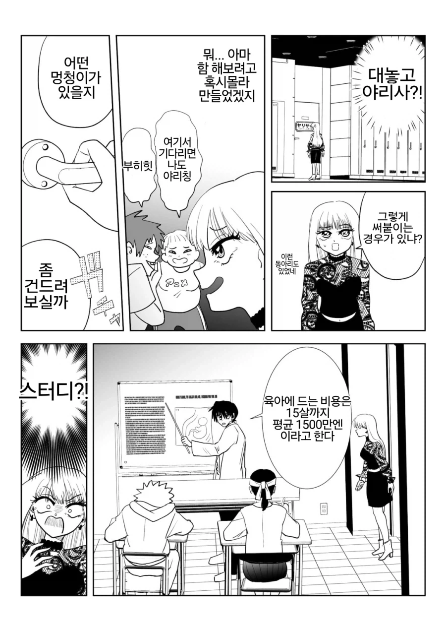 manga_77103722_257f_004.webp